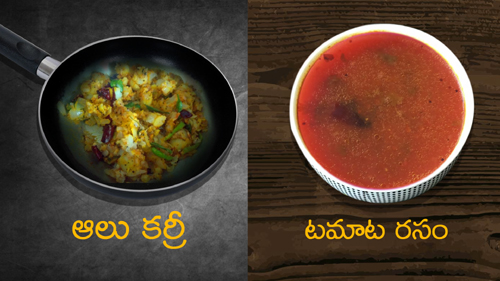 Aloo Curry And Tomato Rasam